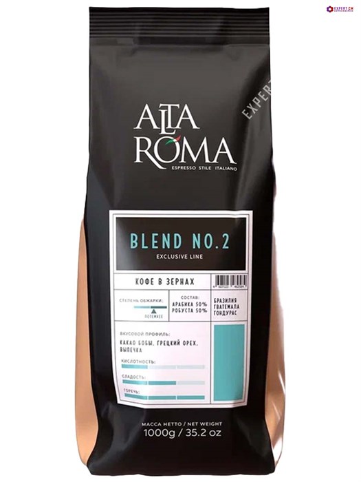 Кофе в зернах Alta Roma Blend N 0.2 - фото 34269