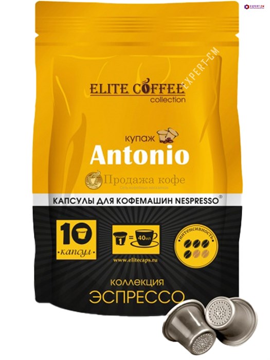 Кофе в капсулах Elite Coffee Collection Antonio - фото 34393