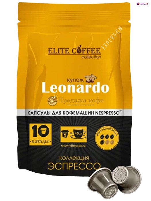 Кофе в капсулах Elite Coffee Collection Leonardo - фото 34395