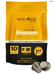 Кофе в капсулах Elite Coffee Collection Romano