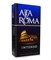Кофе молотый  Alta Roma Intenso 250гр - фото 9970
